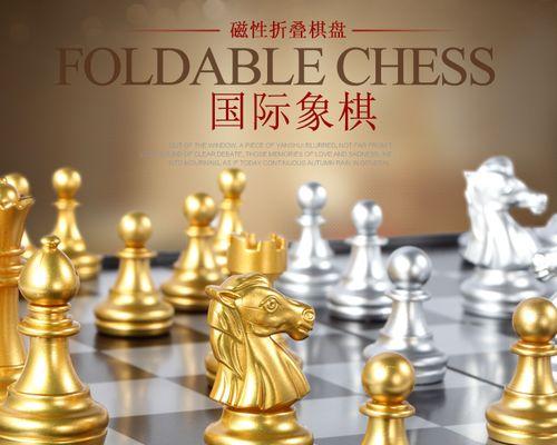 国际象棋常用技巧（击败对手的必备利器）