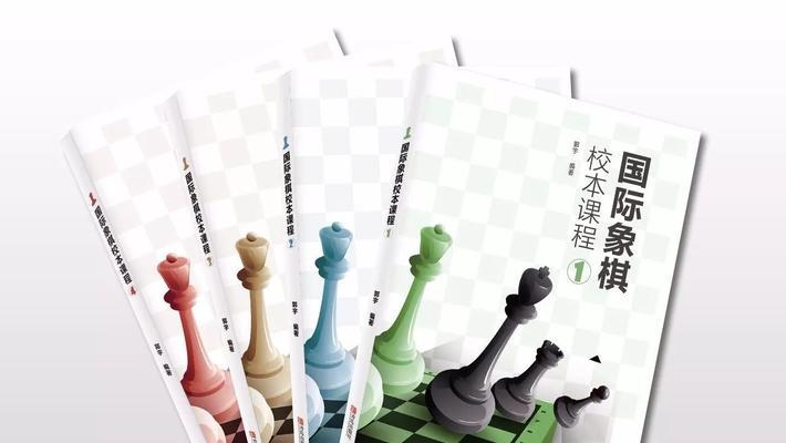 国际象棋实战入门（从零基础到击败初学者，掌握象棋技巧）