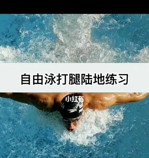 自由泳换气时身体弯曲的原因（探寻自由泳换气姿势背后的科学原理）