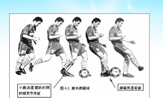 足球运球技巧小学教案大全（提高孩子运球水平的方法）