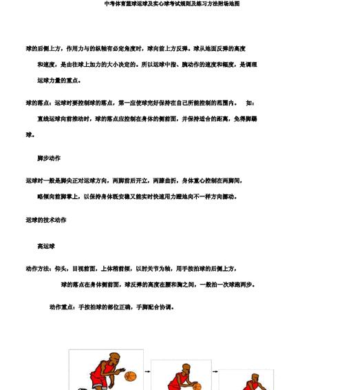 运用足球右脚技巧轻松驰骋球场（以右脚为主的足球运球技巧教学，提高个人球技水平）