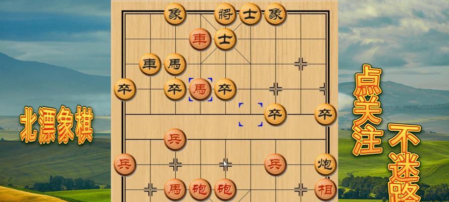 象棋十步速胜技巧（教你轻松击败对手）