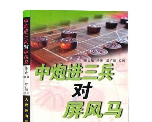 象棋开局实战技巧（15个实用技巧助您取得优势）