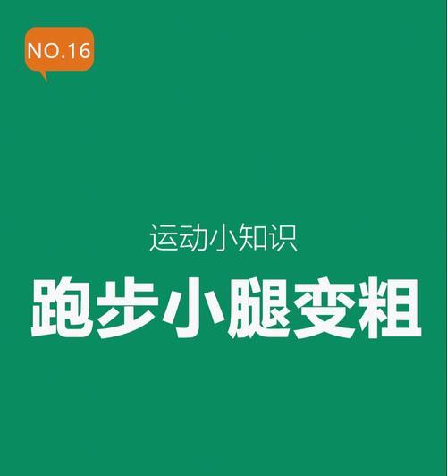 跑步达人的30个技巧，让您体验跑步乐趣