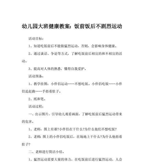 足球技巧提升——掌握顺时针滚动技巧（打造出色控球能力）