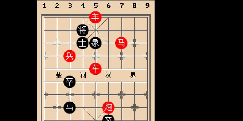 象棋技巧与常识（掌握走棋要领）