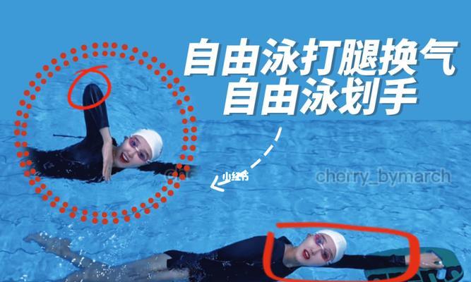 自由泳换气如何轻松呼吸