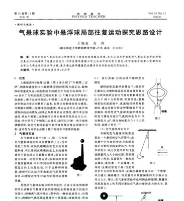 如何运用剪辑技巧将足球运动镜头转换为精彩视频（探究足球运动镜头剪辑转换的秘密以及如何将其变成令人瞩目的视频）