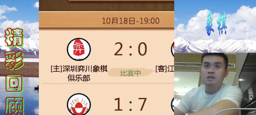 象棋特级大师（探秘中国象棋高手）