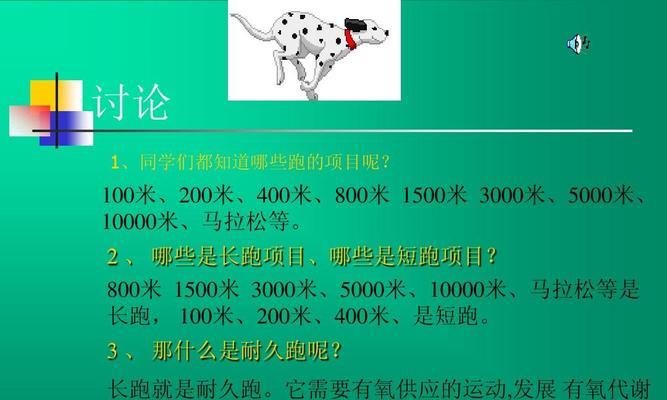 400米跑步全程技巧详解（如何提高400米赛跑成绩）