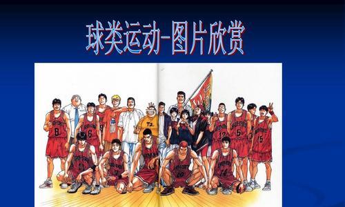 篮球比赛中的犯规技巧（掌握这些技巧）