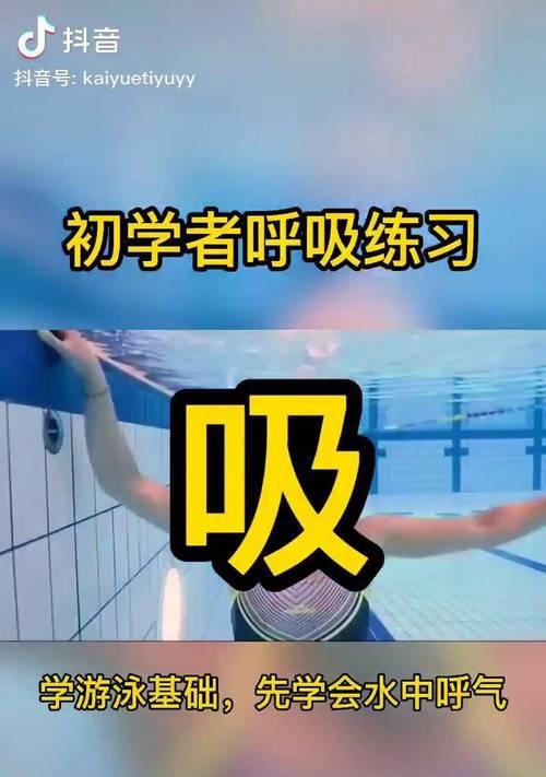 自由泳换气，鼻子要憋气吗（揭秘自由泳换气的正确姿势）