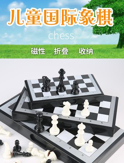 国际象棋入门指南（从零开始学习国际象棋技巧）