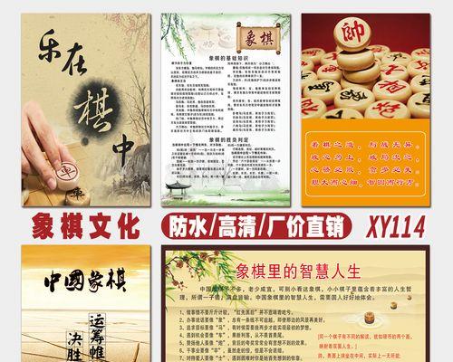 国际象棋技巧与玩法（成为高手的秘诀）