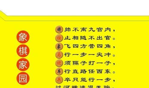 象棋秒杀技巧全解析（从入门到精通）