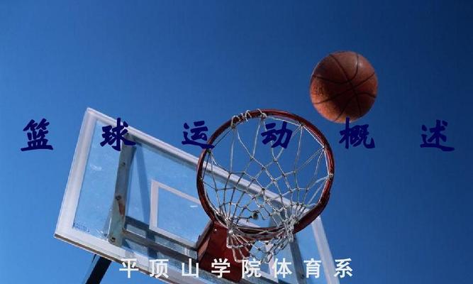 篮球阅读技巧掌握必备（通过篮球阅读技巧提升个人技术水平）