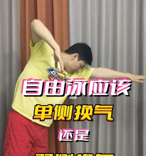 自由泳手的换气技巧（如何优化自由泳手的换气）