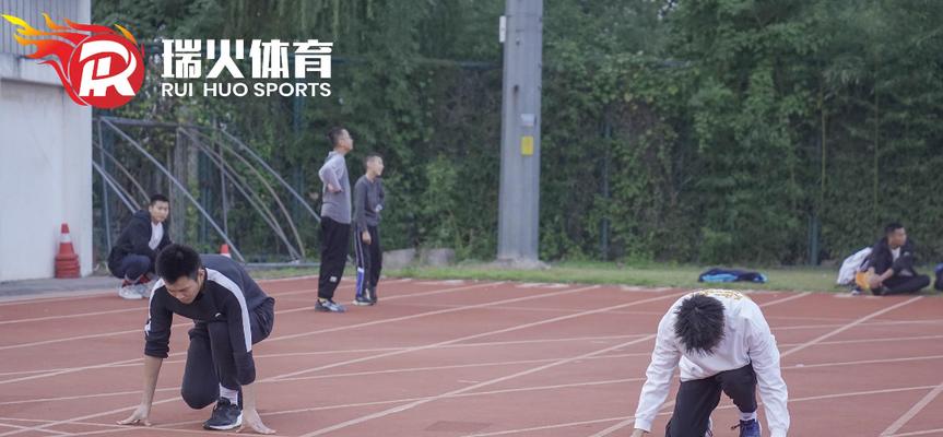 八百米跑步弯道技巧（掌握这些技巧）