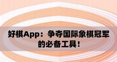 国际象棋技巧大全（必胜之处揭秘）