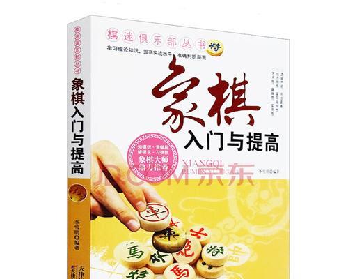 象棋记谱技巧（15个实用方法帮助你高效记谱）
