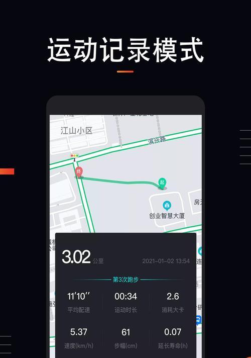 399米跑步技巧，让你轻松突破自我（从正确的姿势到科学的呼吸）