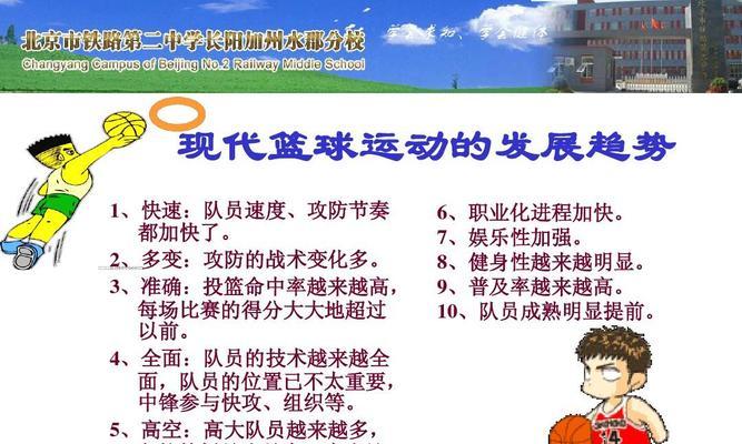 篮球投篮高命中率的技巧（掌握这些技巧）