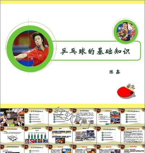乒乓球前冲发球技巧（精准快攻）