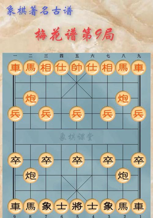 象棋绝杀技巧——铁门栓（揭秘象棋杀招）
