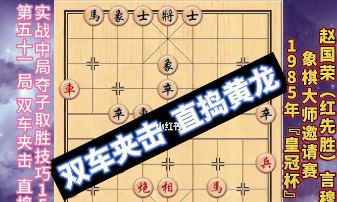 象棋砍炮技巧（优化棋局）