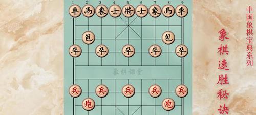 象棋三把手必胜技巧（稳操胜券的棋局策略）