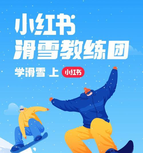 滑雪小技巧全解（速学技巧）