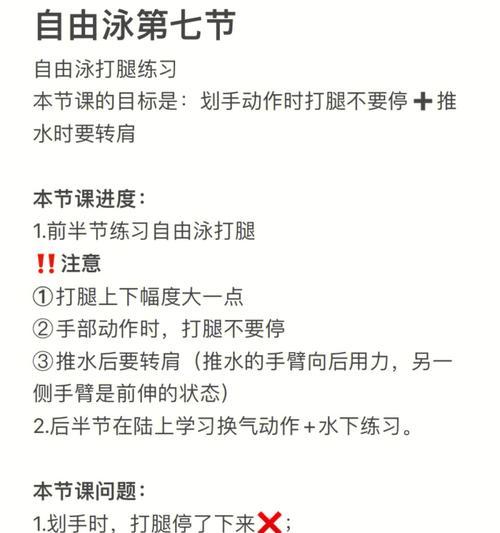自由泳换气技巧及时机剖析（以三划一换气吐气为主要技巧）