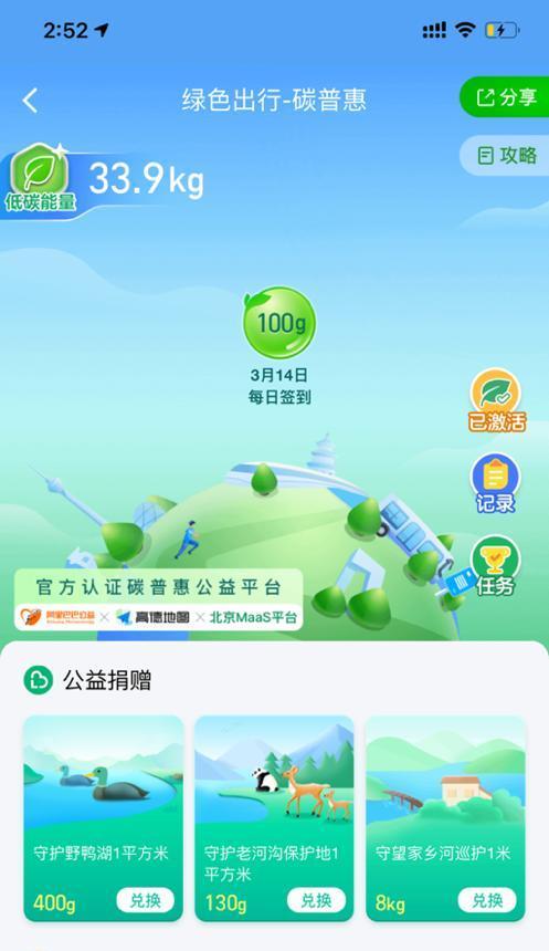 高德平台跑步技巧指南（跑步路线规划）