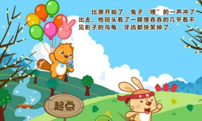 兔子跑步技巧大全（教你如何让兔子跑得更快更健康）