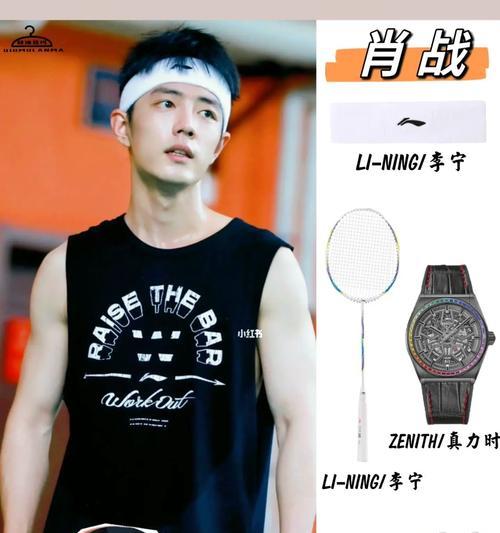 肖战教你如何正确跑步（从正确的姿势到呼吸方法）