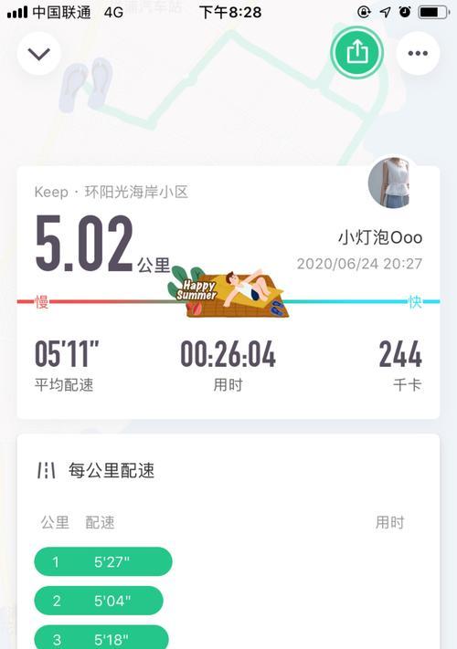 如何正确地进行二公里跑步（提高耐力和速度）