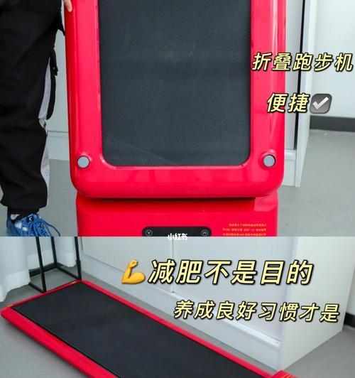 如何选购适合冬天跑步的跑步机（冬季健身必备）