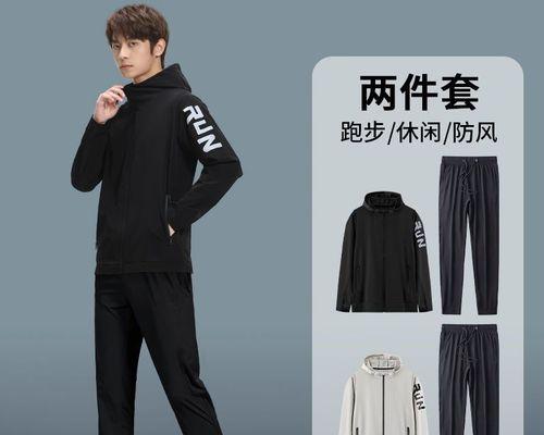 篮球运动员跑步技巧教学（打造快速灵活的跑步姿势）