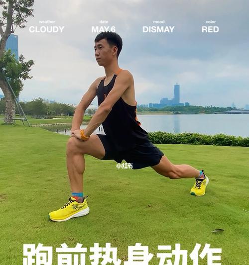 数学与跑步的完美结合（解析数学跑步问题的技巧与策略）