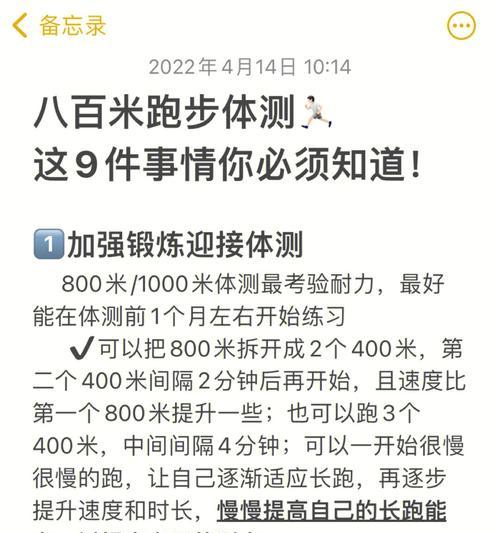 如何掌握体育加试1000米跑步的正确技巧？常见问题有哪些？