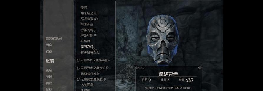 上古卷轴5跑步技巧代码是什么？如何使用跑步技巧代码提高游戏体验？