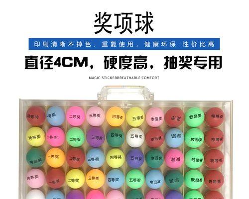 乒乓球抽奖抽中技巧教程？如何提高中奖几率？