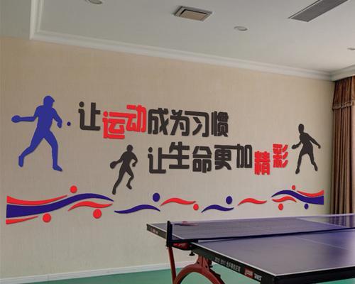 对墙练乒乓球技巧有哪些？如何提高对墙练习的效果？