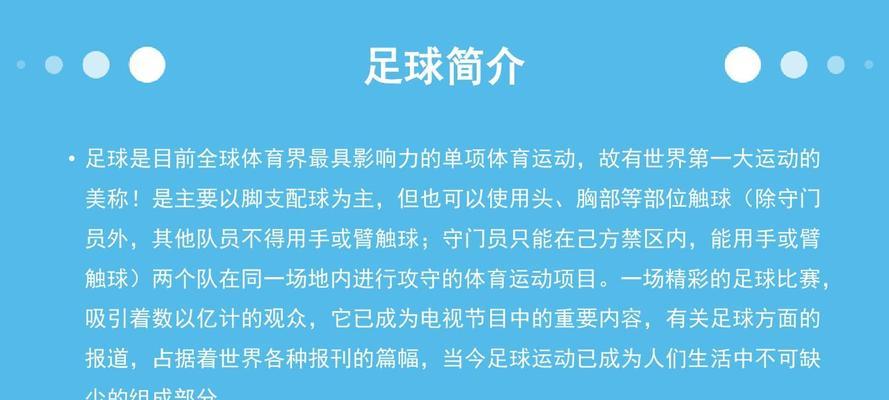 关于足球技巧入门的书？如何选择适合初学者的足球技巧书籍？