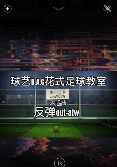 花式足球技巧教学慢动作怎么学？有哪些常见问题解答？