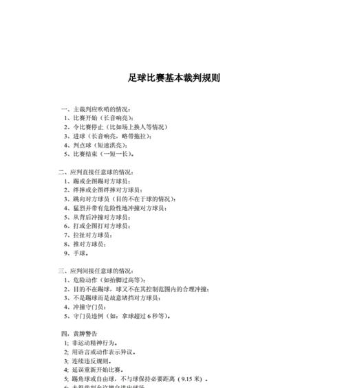 足球比赛技巧教学案例有哪些？如何设计有效的细节训练？