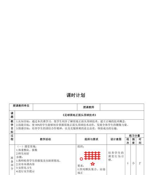 足球持球摆脱技巧教学设计？如何有效提升个人技术？