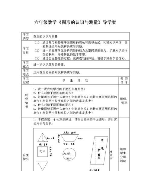 足球冲刺训练技巧教案设计怎么制定？有哪些常见问题需要避免？