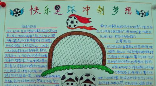 足球冲刺训练技巧口诀是什么？如何有效提升足球速度？