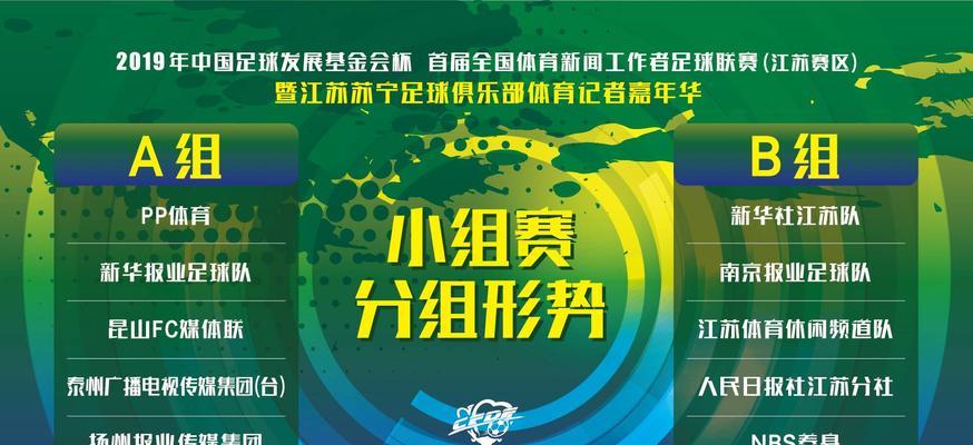 足球抽签技巧讲解？如何提高抽签成功率？